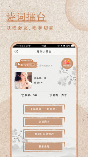 最全詩詞鑒賞app v2.5 安卓版 3