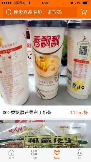 全澄網(wǎng)app最新版 v6.0.4 安卓版 3