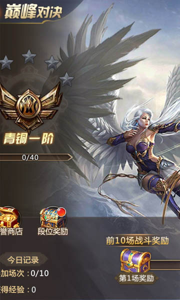 無序神魔手游