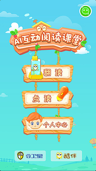 酷伴閱讀app