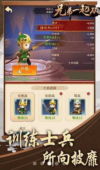 兄弟一起砍官方版 v1.0.0.3216.190.0329 安卓版 0