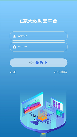 濱州e家大救助手機(jī)版 v1.0.7 安卓版 0