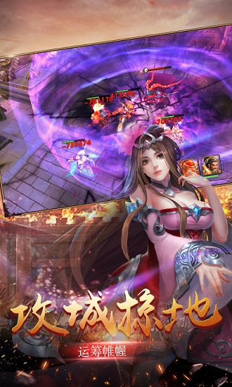 中聯(lián)游戲志霸三國 v1.5.6 安卓版 0