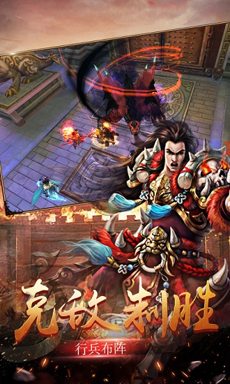 中聯(lián)游戲志霸三國下載