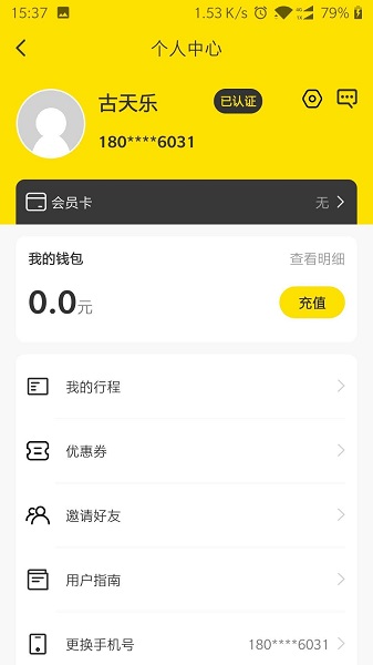 蝦米出行共享電動車 v1.0.13 安卓版 1