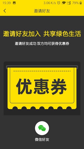 蝦米出行最新版