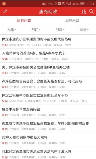 中國(guó)唐堯網(wǎng)app下載