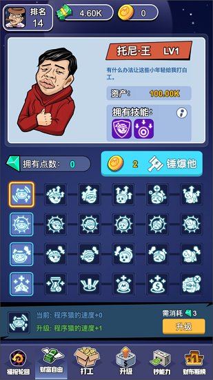 加油吧打工人 v1.0.1 安卓版 1