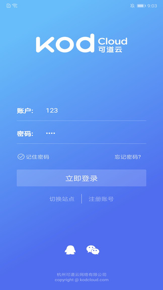 可道云蘋果下載
