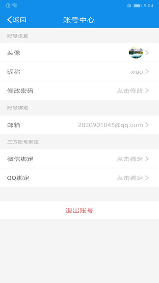 可道云ios版 v2.0.3 官方手機(jī)版 3