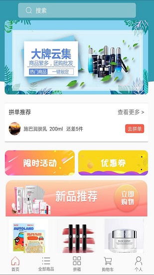 艾優(yōu)購(gòu)app