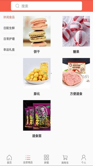 艾優(yōu)購(gòu) v1.7.3 安卓版 2