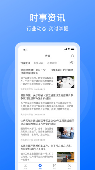 浙商造價 v1.2.5 安卓版 2