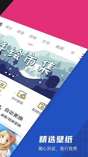 靈動(dòng)壁紙app最新版 v1.3.8 安卓版 0