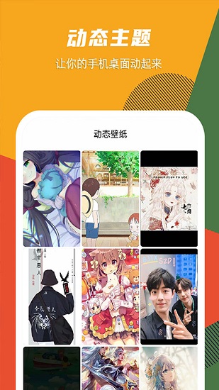 靈動(dòng)壁紙app下載