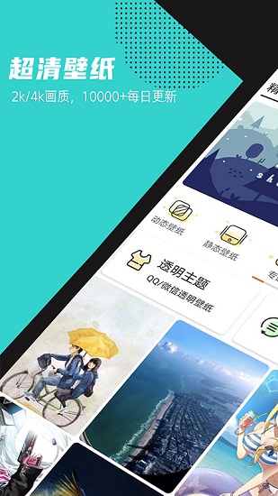 靈動(dòng)壁紙app最新版 v1.3.8 安卓版 2