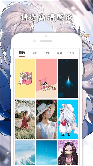 今日壁紙app下載