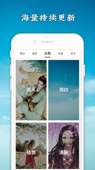 今日壁紙 v1.5.0 安卓版 2