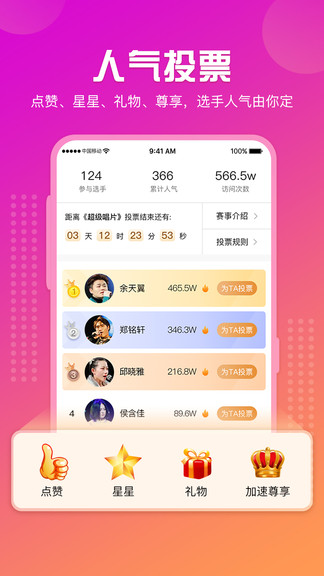 星映音樂學習 v3.0.1 安卓手機版 0