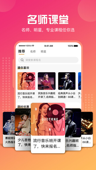 星映音樂學習 v3.0.1 安卓手機版 3