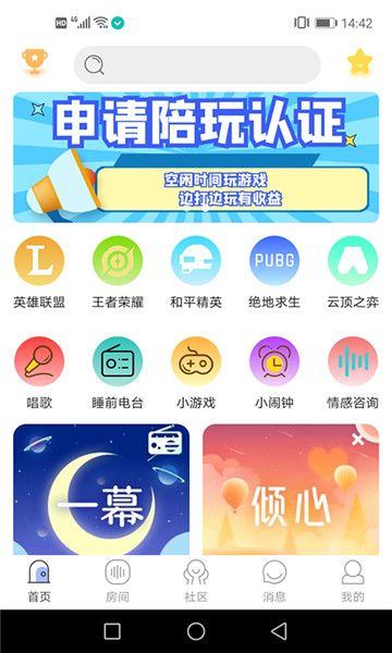 鯨娛陪練 v2.5.8 安卓版 0