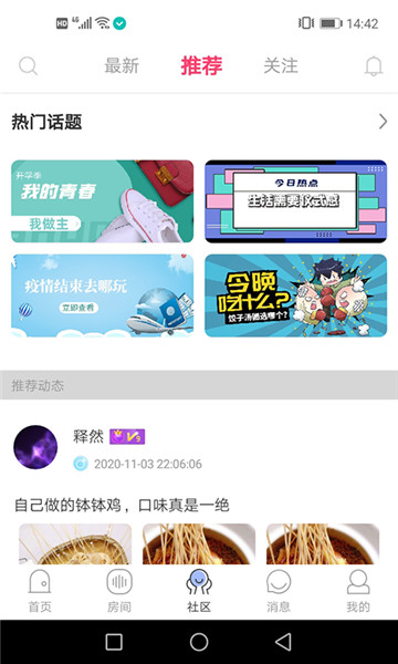 鯨娛陪練 v2.5.8 安卓版 2