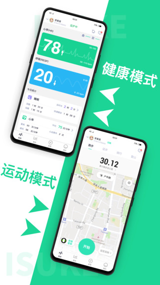 isuke睡眠監(jiān)護(hù) v1.3.4 安卓版 0