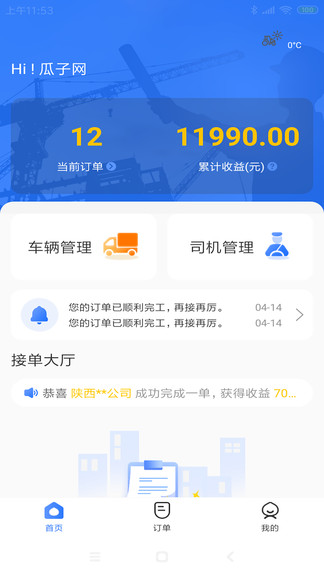板栗車企官方版 v1.2.5 安卓版 2