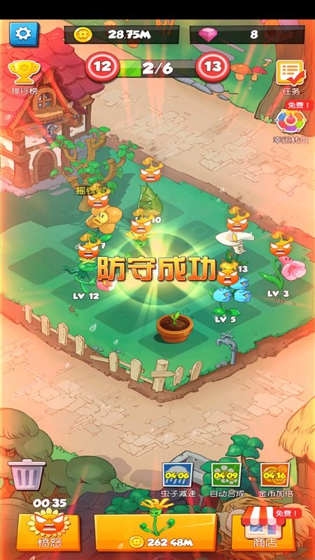 花花不要惹游戲 v1.0.1 安卓版 0