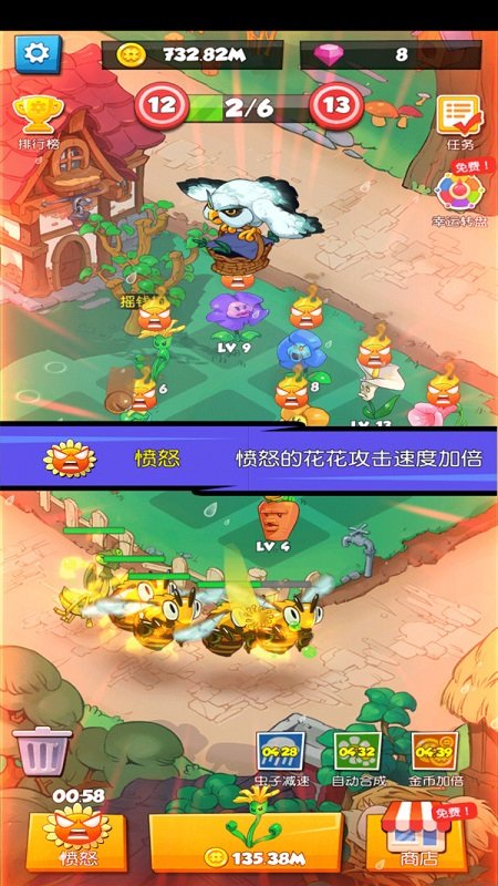花花不要惹游戲 v1.0.1 安卓版 1