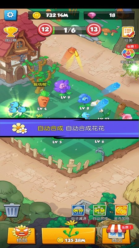 花花不要惹游戲 v1.0.1 安卓版 3