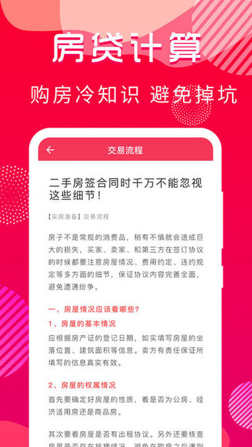 公積金計(jì)算器房貸計(jì)算器 v2.0.7 安卓版 2