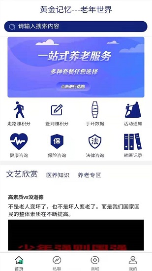 黃金記憶app