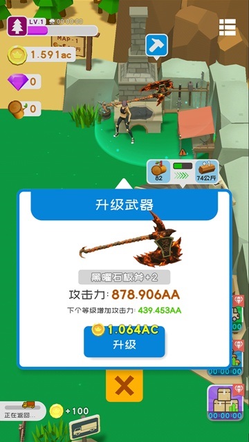 木匠不好惹手游 v0.2.4 安卓版 1