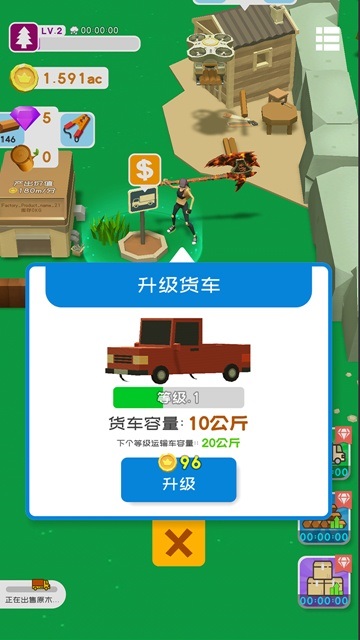 木匠不好惹手游 v0.2.4 安卓版 3