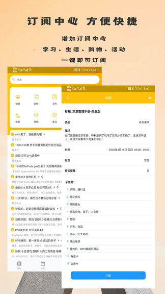 蛋殼效率助手 v1.1.6 安卓版 0