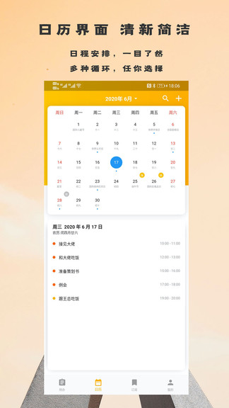 蛋殼效率助手 v1.1.6 安卓版 2