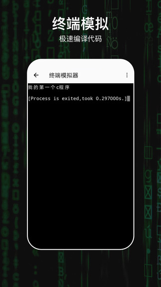 c編譯器手機(jī)版 v2.0.3 最新版 2