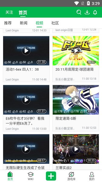 gamekee游戲攻略百科 v1.0.6 最新安卓版 1