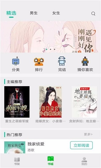 飛盧小說(shuō)閱讀器最新版 v1.3 安卓免費(fèi)版 0