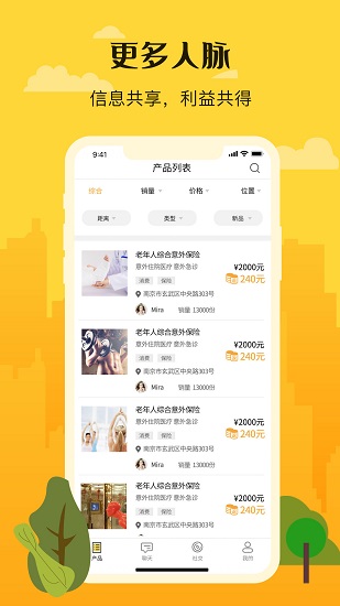跨界ing手機(jī)版 v1.0.1 安卓版 0