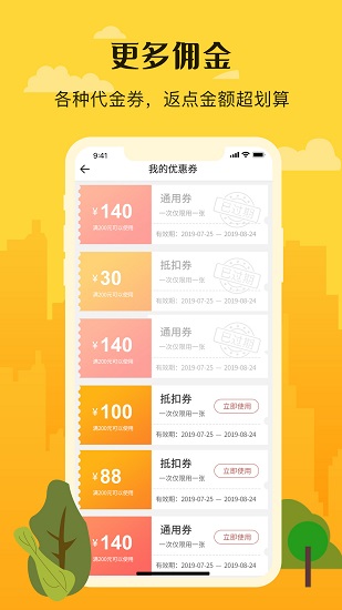 跨界ing手機(jī)版 v1.0.1 安卓版 1