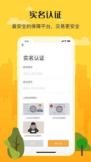 跨界ing app下載