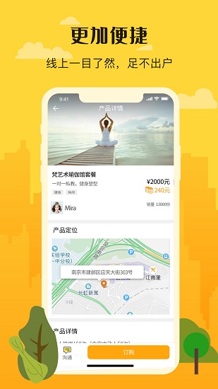 跨界ing手機(jī)版 v1.0.1 安卓版 3