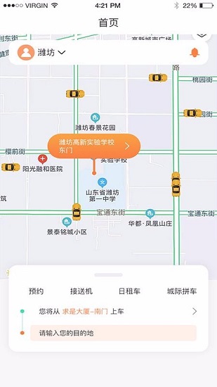 啟行約車 v1.2.7 安卓版 0