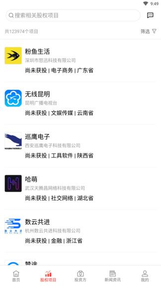 智天鏈 v1.12.4 安卓版 1