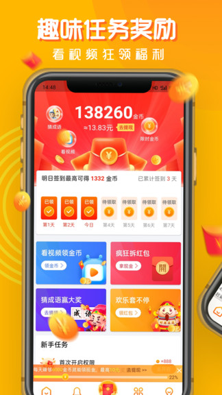 煥一煥來(lái)電秀安卓版