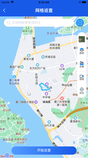 廈門城市網(wǎng)格綜合服務(wù) v1.0.2 安卓版 0