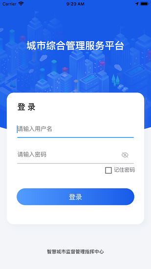 廈門城市網(wǎng)格綜合服務(wù) v1.0.2 安卓版 1