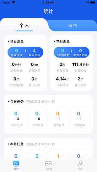 廈門城市網(wǎng)格app下載